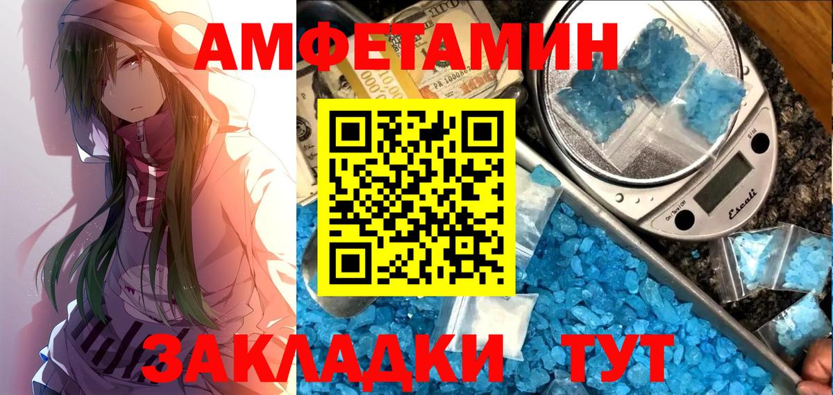 Амфетамин  Амфетамин VHQ  Вход с VPN  Королёв  АМФ 
