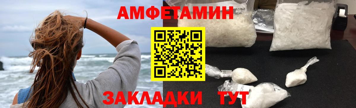 АМФЕТАМИН 98% Королёв