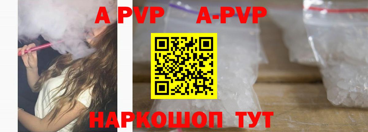 Alpha PVP  Alpha PVP мука  Вход с VPN  Королёв  А ПВП мука 