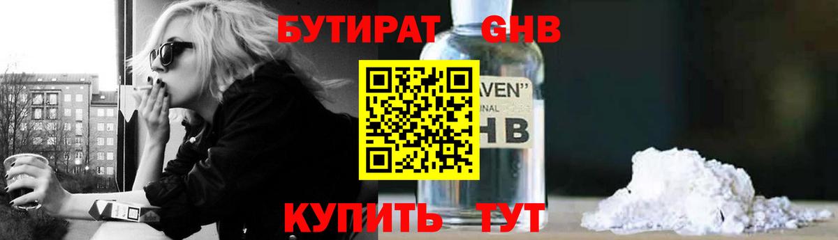 МЕФ   A-PVP СОЛЬ   Метадон  Королёв  Марихуана  Гашиш  Кокаин  Вход с VPN 
