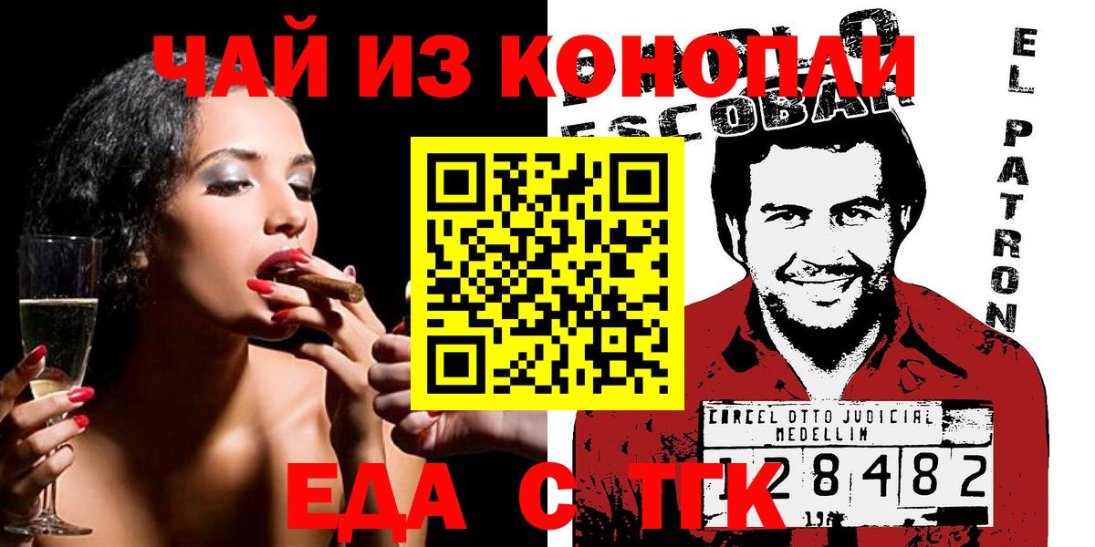 Canna-Cookies конопля Королёв