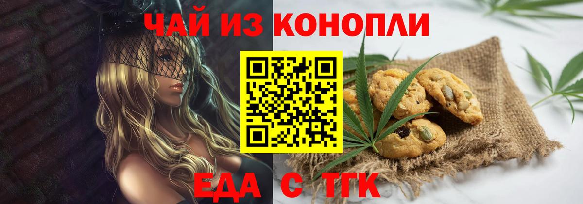 Canna-Cookies марихуана  Вход с VPN  Королёв 