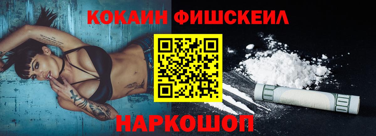 Кокаин  КОКАИН VHQ  Вход с VPN  Королёв  КОКАИН VHQ 