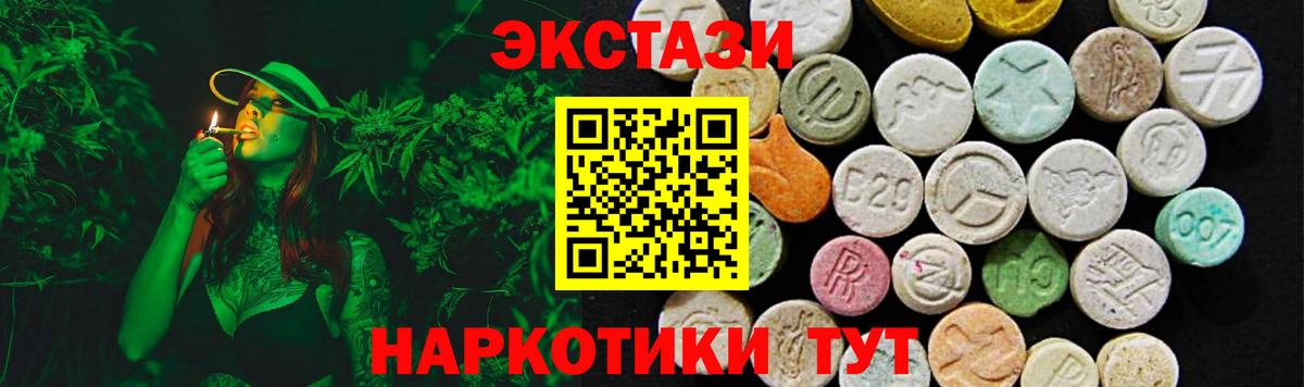 Королёв  Экстази ешки  ЭКСТАЗИ  Ecstasy mix  Вход с VPN 