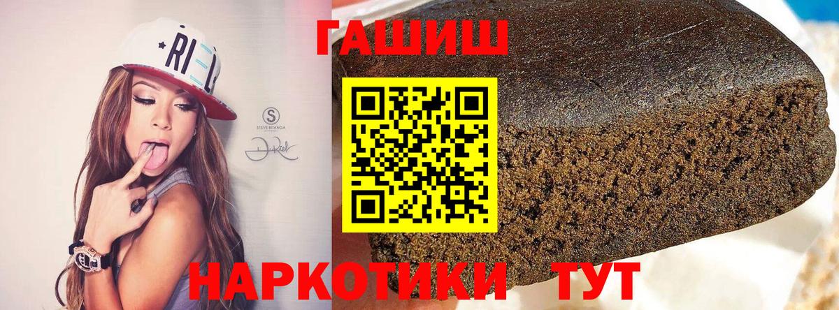 ГАШ ice o lator Королёв