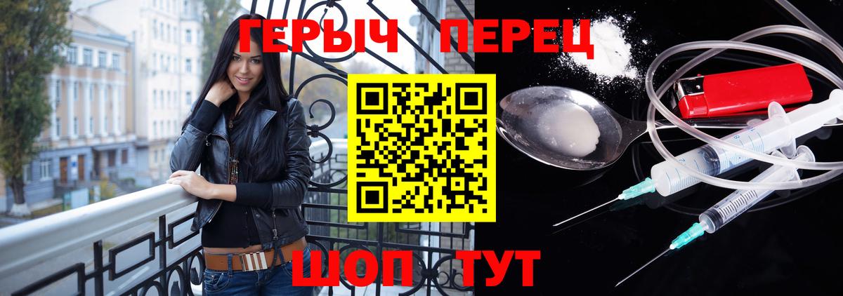 ГЕРОИН герыч Королёв