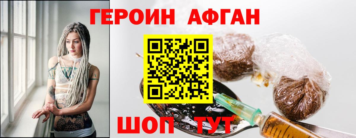 ГЕРОИН  Вход с VPN  Королёв  Героин герыч 