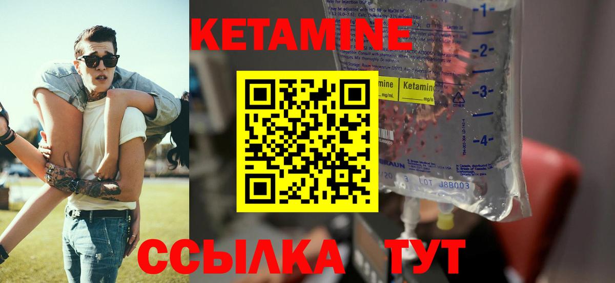 КЕТАМИН VHQ  Вход с VPN  Королёв  КЕТАМИН ketamine 