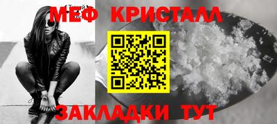 меф VHQ Кинель