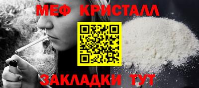 меф VHQ Кинель