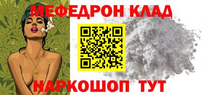 меф VHQ Кинель