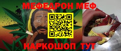 меф VHQ Кинель