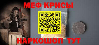 меф VHQ Кинель