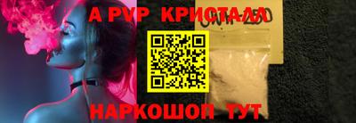 Альфа ПВП Трёхгорный