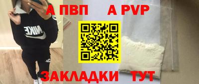 ALPHA PVP Кингисепп