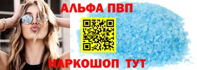 ALPHA PVP Кингисепп