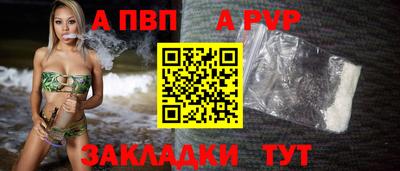 ALPHA PVP Кингисепп