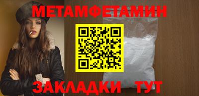первитин Кимры