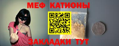меф VHQ Кинель