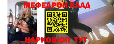 меф VHQ Кинель