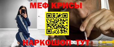 меф VHQ Кинель