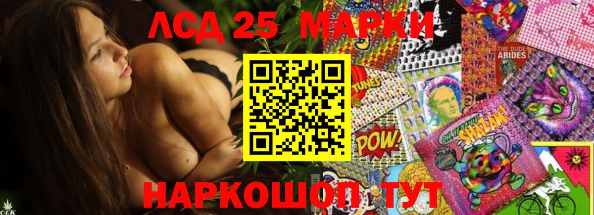 LSD-25 экстази ecstasy Королёв