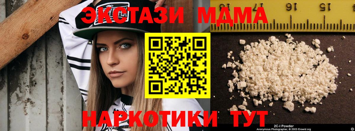 МДМА VHQ  МДМА Molly  МДМА  Королёв  Вход с VPN 