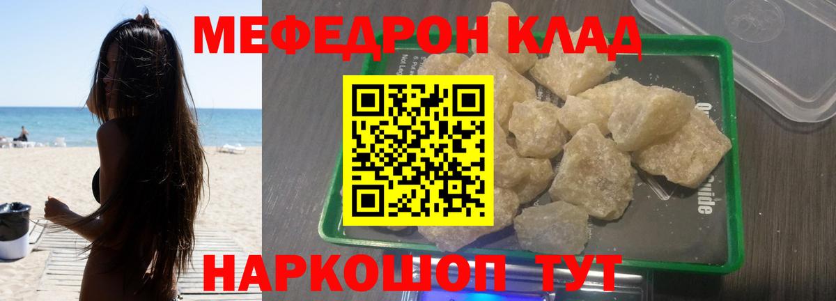 Мефедрон мука Королёв