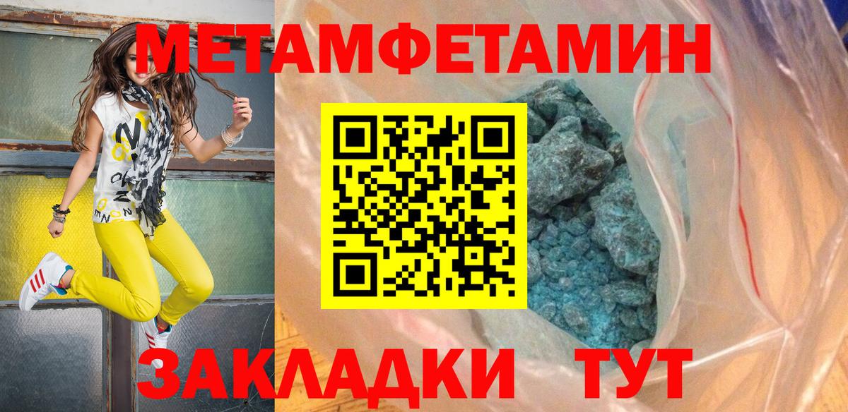 Первитин Декстрометамфетамин 99.9% Королёв