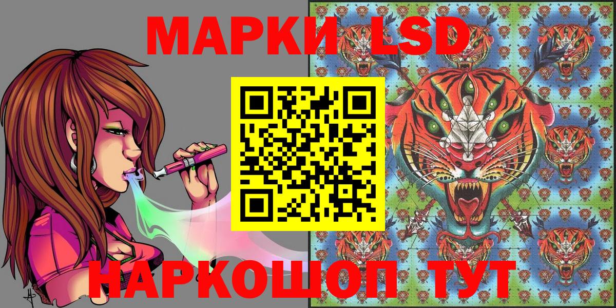 Наркотические марки 1,8мг Королёв