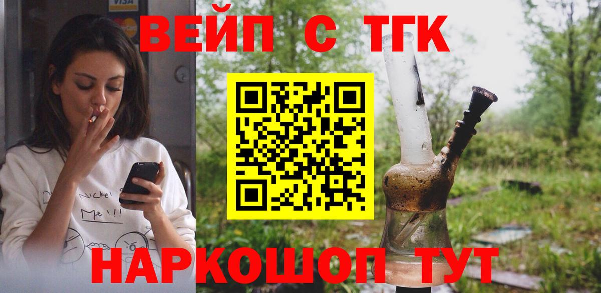 мега маркетплейс  Вход с VPN  Королёв  ТГК вейп 