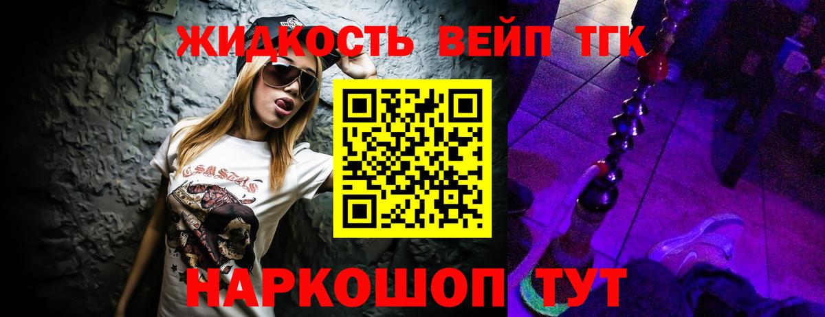 Дистиллят ТГК гашишное масло Королёв